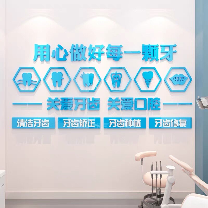 口腔诊所背景墙装饰画亚克力