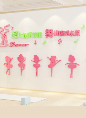 音乐舞蹈教室背景墙布置亚克力