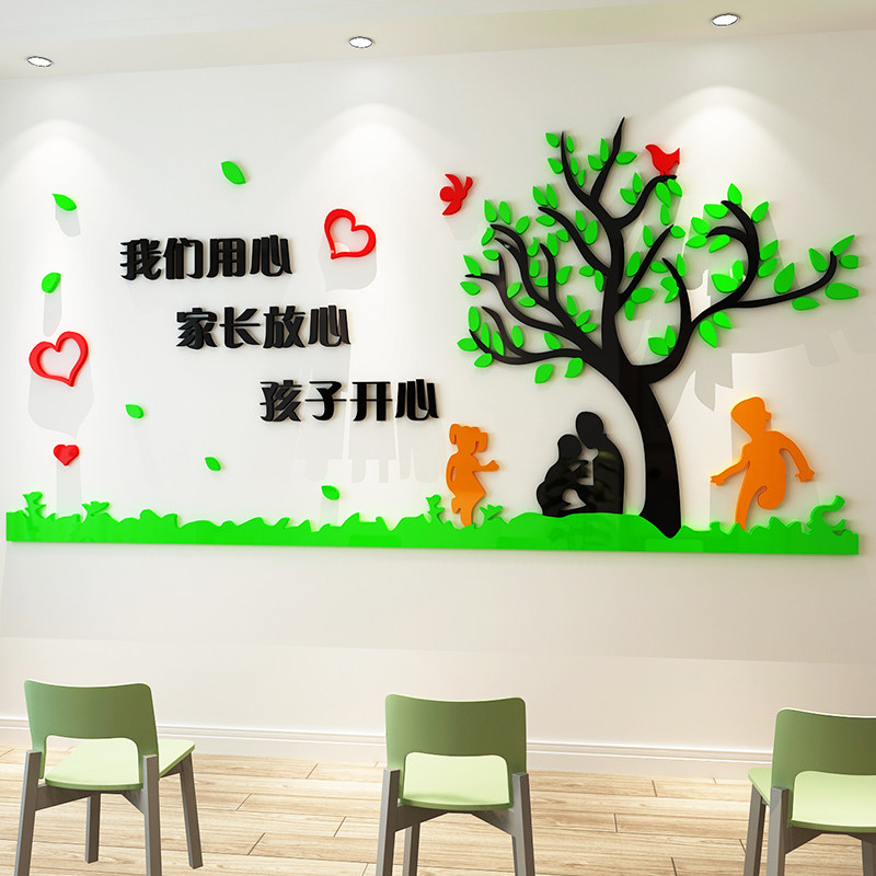 亚克力立体墙贴艺术学校室内装饰