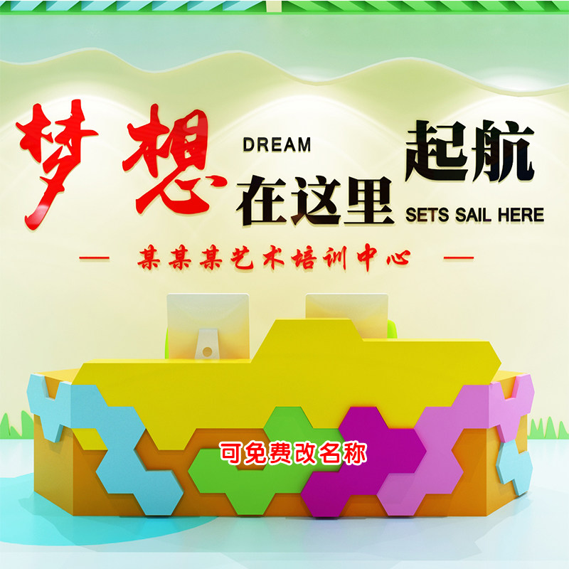 梦想起航名字立体亚克力墙贴定制