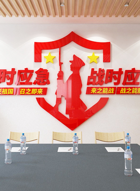 部队及时应战立体墙贴军人文化墙贴饰军人办公室党建励志标语