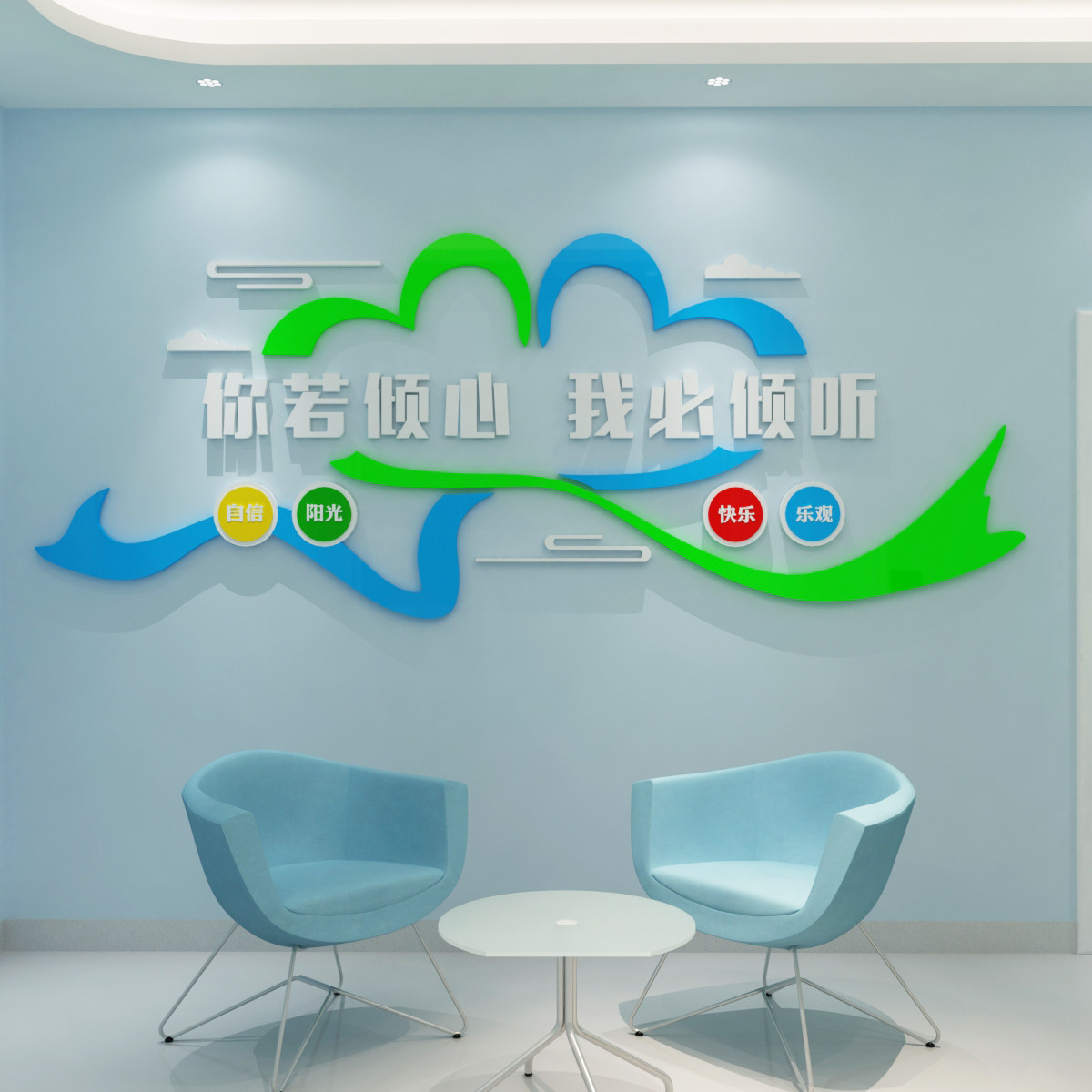 心理室文化墙装饰亚克力