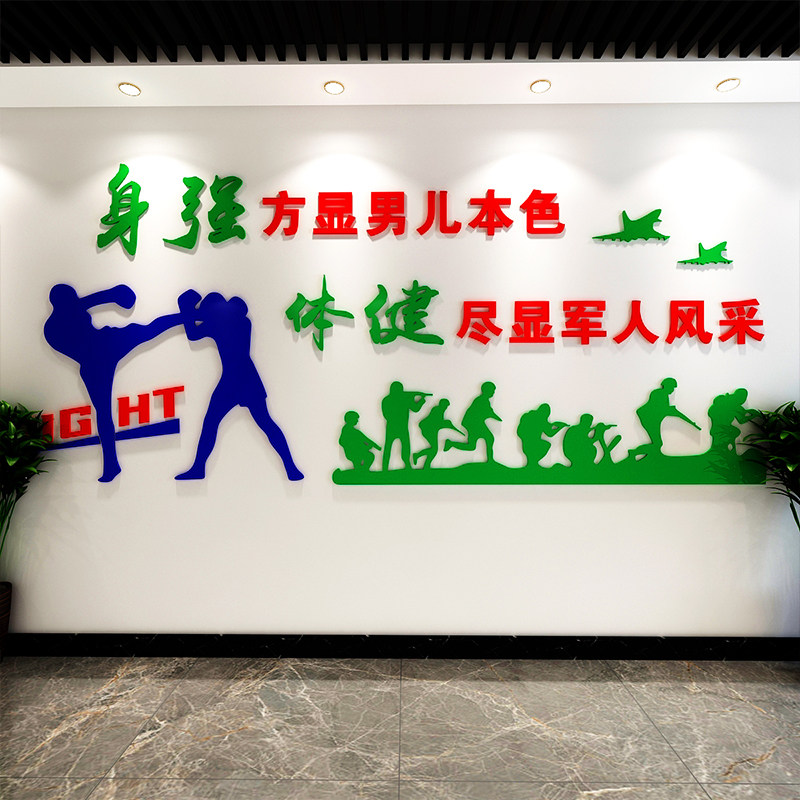 部队训练文化健身房军旅主题训练活动室墙面装饰励志标语激励挂画