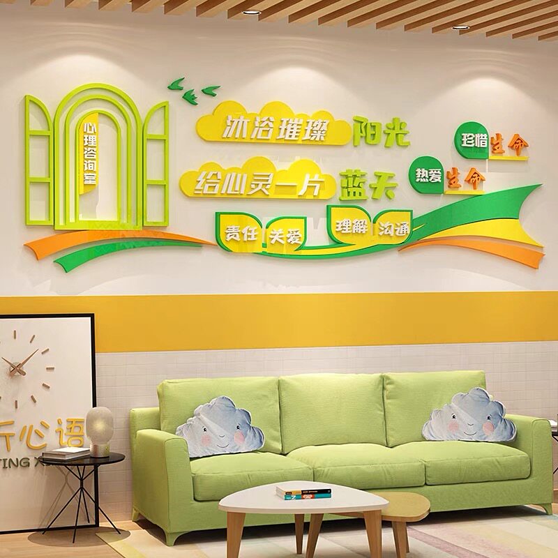 心理室文化墙布置亚克力