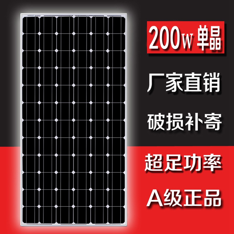 太阳能板18V50W100W200W300单多晶光伏充发电家用系统电池12v24V-封面