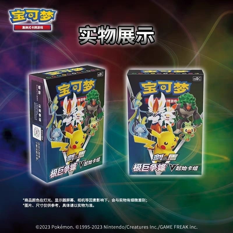 宝可梦卡牌ptcg3.0极巨争锋交相辉映卡组 预组原装正品【现货】
