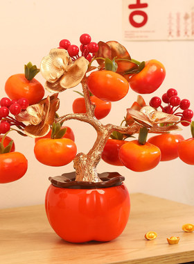 乔迁之喜柿柿如意发财树摆件搬家入宅仪式装饰品客厅桌面新居布置