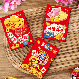 马年卡通红包2026新款财神到利是封个性大气创意红包春节红包袋