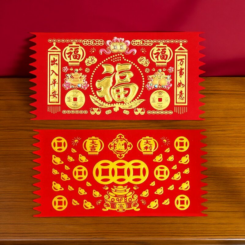 新年横版吊钱挥春门贴纸