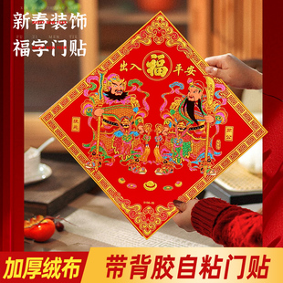 新款斗方门神耐晒方单门门神自粘烫金高端春节过年年画镇宅门贴