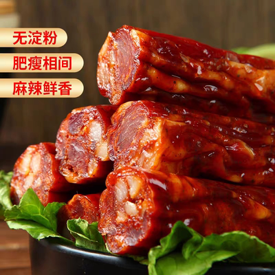 广味腊肠香肠煲仔饭腊肉辣肠整箱年货麻辣香肠多口味甜肠原味