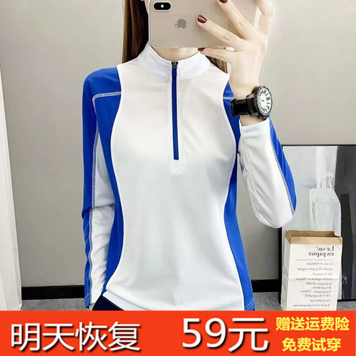 速干衣女长袖t恤立领薄款户外运动防晒修身百搭弹力透气登山上衣