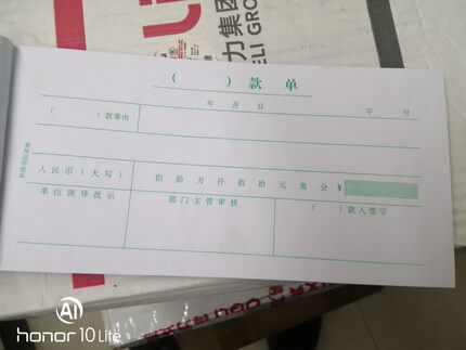 款单可加字成为借款单请款单收款单付款单用不带复写21.5*10.5cm