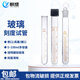 具塞带刻度玻璃试管 50ml比色管刻度玻璃试管