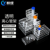 18实验室采样试管架EP管多功能1.5ml透明有机玻璃离心管架 50ml离心管架1.5ml0.5 100ml