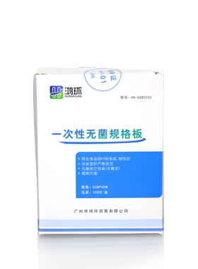 实验室 一次性塑料规格板 无菌采样板 5*5cm物表面自然菌采样100个/盒 院感环境卫生 直柄采样板