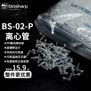 biosharp 包 PCR管 1000只 塑料离心管0.2ml PP材质耐高温高压灭菌离心管平盖BS 鼓盖BS