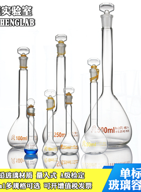 华鸥 白色透明容量瓶A级 50ml容量瓶 1000 100 200 500 容量瓶100ml 定容瓶 磨口具塞化学实验玻璃容量瓶棕色