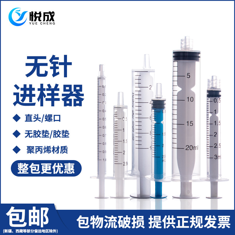 实验室无胶垫塑料进样器 注射器 灌肠喂食抽取器加墨点胶 无针螺口针式过滤器注射,办公设备/耗材/相关服务,其它,淘宝优惠券,粉丝福利购,淘宝优惠卷