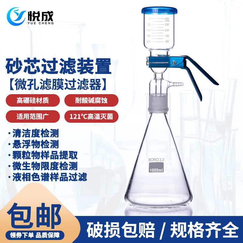 实验室 玻璃砂芯过滤装置 250 1000ml真空漏斗滤膜抽滤瓶玻璃砂芯过滤套装溶剂过滤器 真空抽滤装置,办公设备/耗材/相关服务,其它,淘宝优惠券,粉丝福利购,淘宝优惠卷