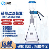 溶剂过滤器 实验室 真空抽滤装 250 1000ml真空漏斗滤膜抽滤瓶玻璃砂芯过滤套装 玻璃砂芯过滤装 置
