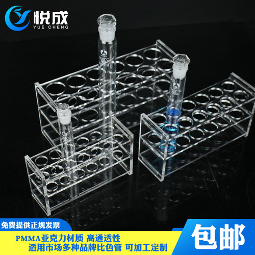 比色管架10 25 50 100ml12孔透明加厚亚克力试管架具塞玻璃比色管架包邮