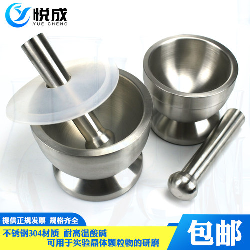 实验室不锈钢研钵不锈钢捣碎器家用研磨手动石臼擂钵晶体粉末试剂陶瓷研钵玻璃研磨碗