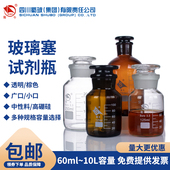 蜀牛 玻璃棕色试剂瓶500 1000ml茶色小口细口磨砂口密封样品瓶实验玻璃仪器带刻度大口透明广口试剂瓶玻璃瓶
