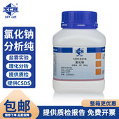 盐雾 碘化钾 氯化钠分析纯 铵 酚酞 国药 氯化钙 实验工业盐 化学NaCl 碳酸钠 氯化镁 碳酸钙 EDTA 柠檬酸