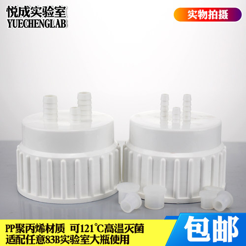 实验室放水桶三通旋盖PP三通盖10L/20L/50L大桶 配套旋盖三通1/2英寸蒸馏水提手桶盖