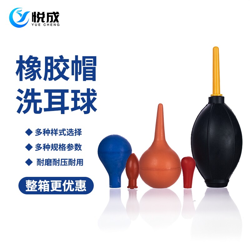 移液管助吸头蓝吸球洗耳球特大中小号1 10 30 60 90 120ml清洁气吹皮老虎