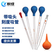 实验室20cm带吸头刻度吸管0.5 悦成 10ml可开票刻度清晰