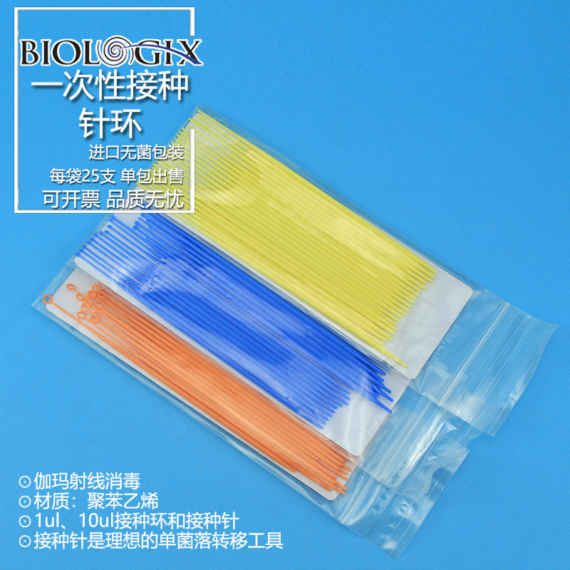 巴罗克biologix 一次性塑料接种棒接种环1 10ul 细胞采样环棒