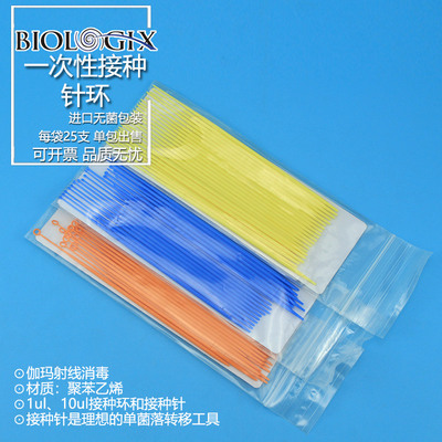 巴罗克biologix 一次性塑料接种棒接种环1 10ul 细胞采样环棒