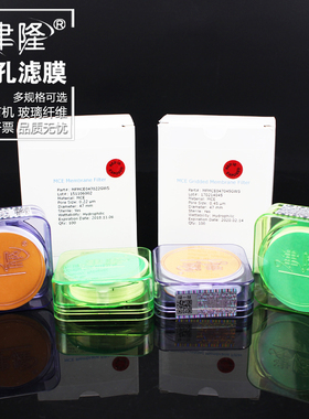 津隆 水系尼龙66玻璃纤维微孔滤膜47 50mm0.22 0.45 0.7 1um过滤膜