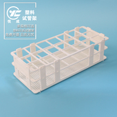 塑料可拆试管架样品瓶离心管架13 悦成 30mm