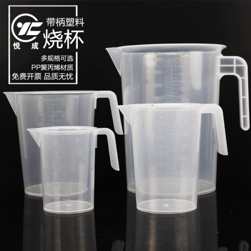 悦成 加厚PP塑料带柄烧杯量杯100 250 500 1000 2000 3000 5000ml