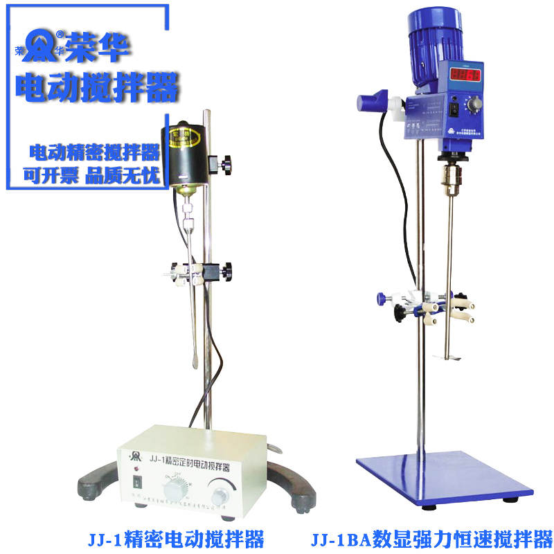荣华 电动搅拌器实验室强力数显搅拌机精密増力恒速电动搅拌器