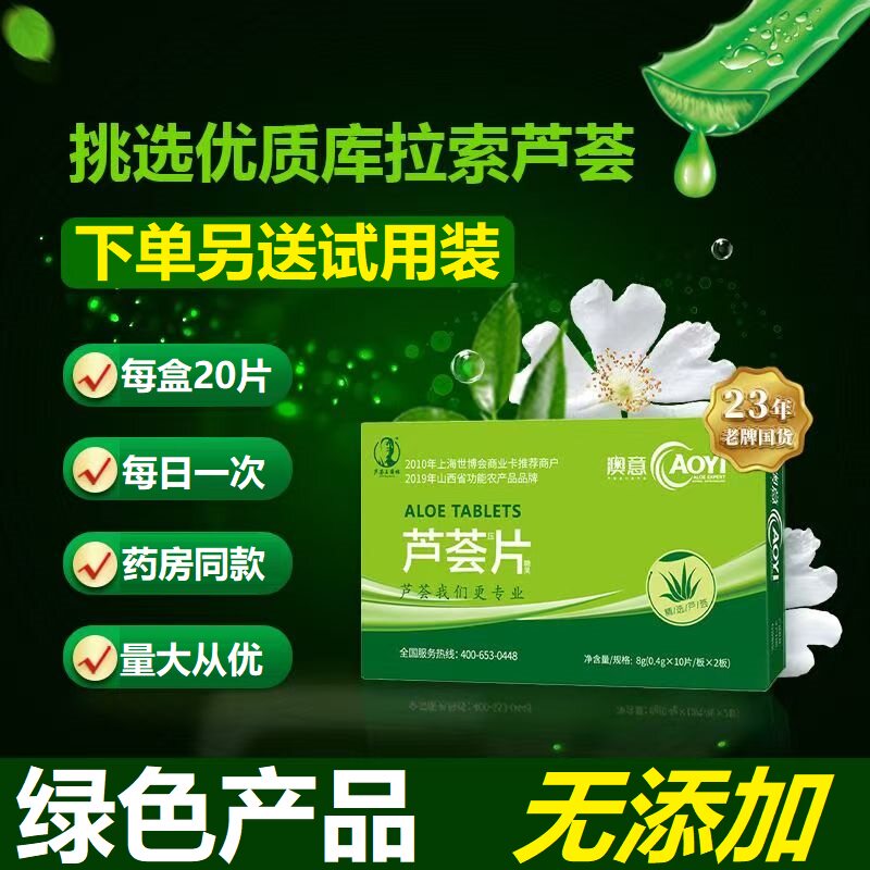 澳意芦荟片库拉索芦荟片量大从优