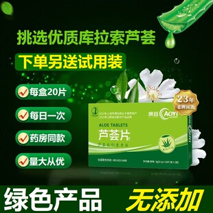 澳意芦荟片库拉索芦荟片量大从优