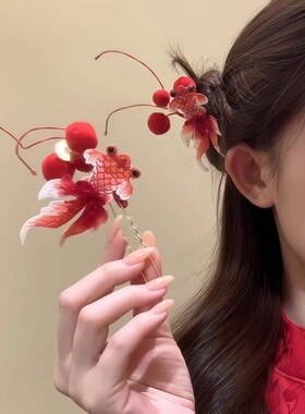 好运锦鲤u型发簪 女童古风精致新年头饰国风lolita拜年发饰簪子