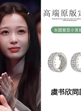 高颅圆形金属发扣o型刘海发夹前额头发夹子侧边夹碎发发卡头饰女