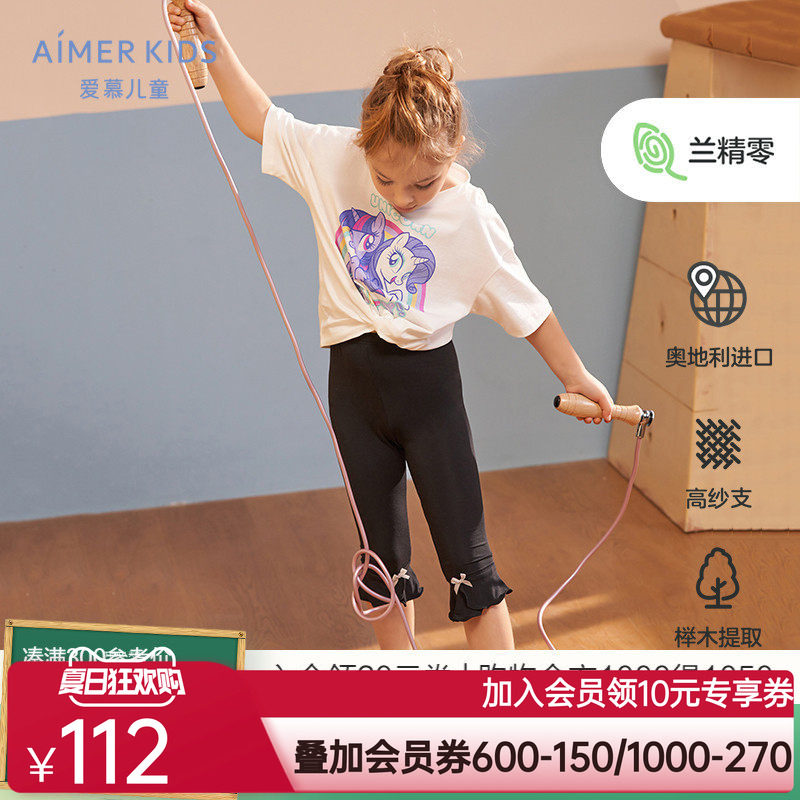 爱慕儿童七分运动打底裤女童舒适莫代尔夏季防走光安全裤A兰精零