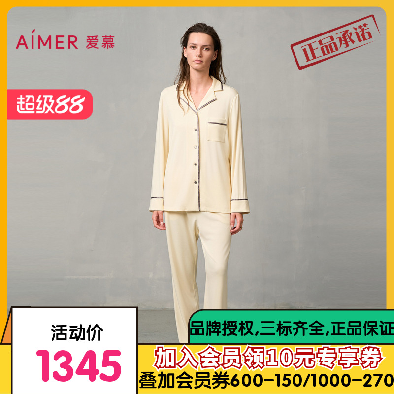 爱慕燚家居睡衣女秋冬柔软舒适开衫长袖长裤分身家居套装AM46A151