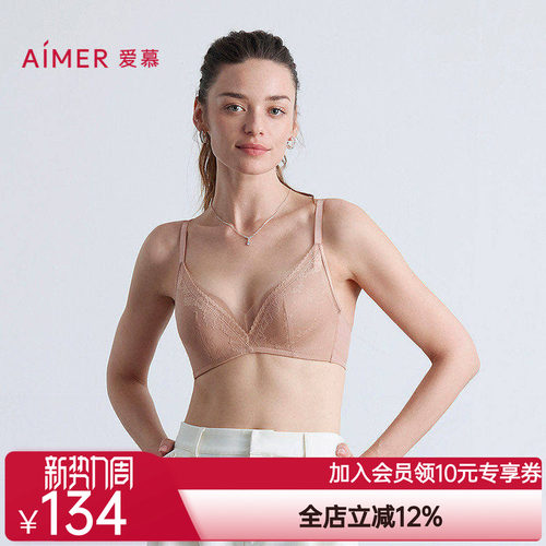 爱慕花笺内衣女无钢圈中厚模杯隐孔小胸聚拢文胸25秋冬AM17C142