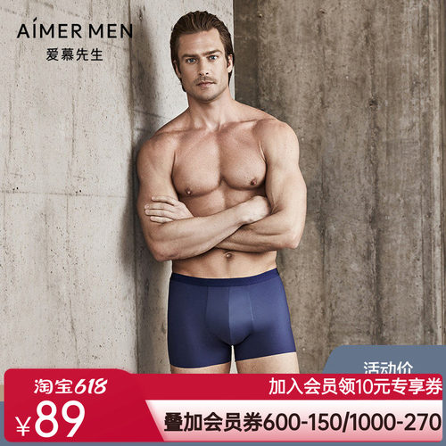 凉感中腰平角内裤
