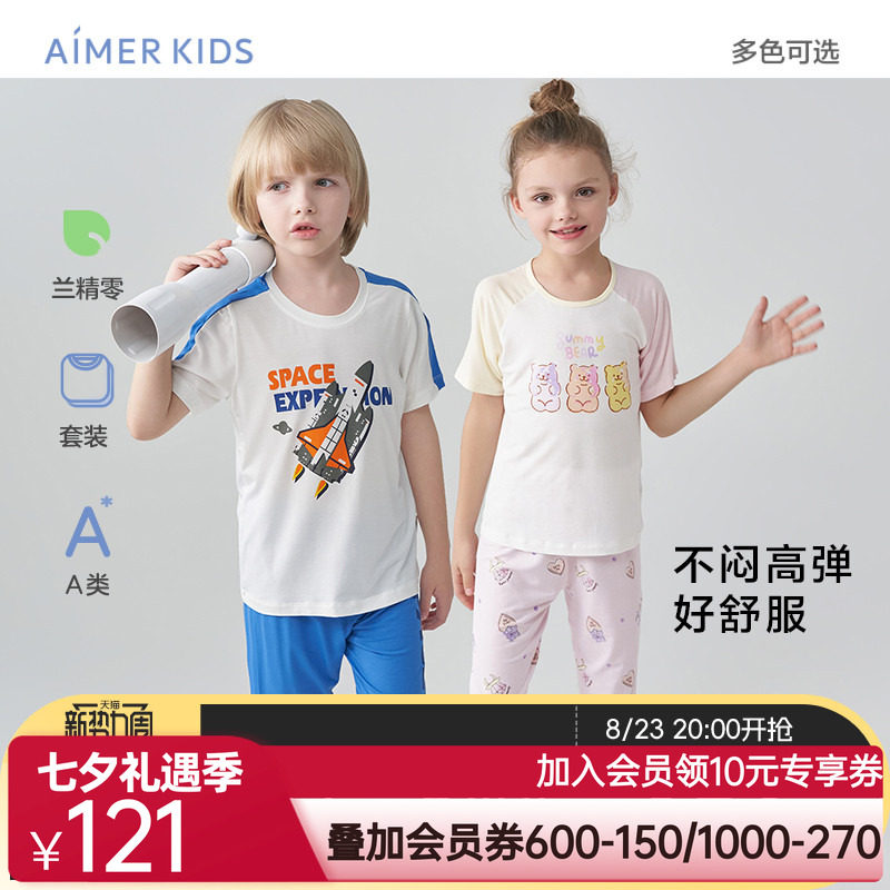 爱慕儿童男女童夏季睡衣莫代尔汪汪队薄款舒适短袖家居服套装新品