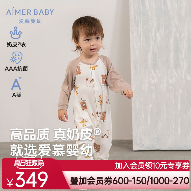 奶皮衣|爱慕婴儿神奇动物秋冬中性婴幼抗菌A类单层薄款长袖睡袋