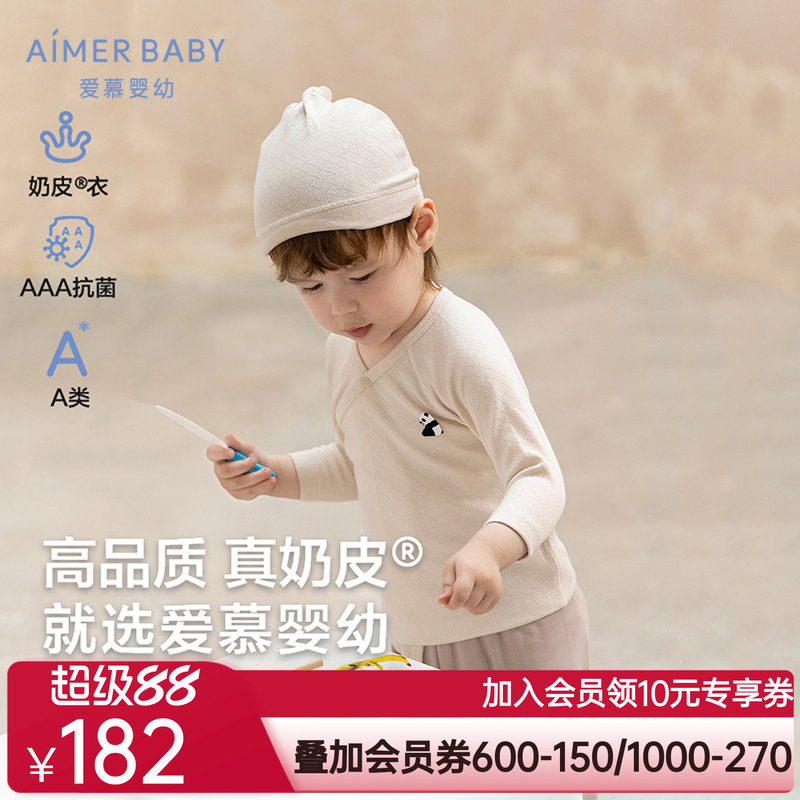 爱慕婴儿奶皮胖哒中性婴幼抗菌按扣斜襟和尚服帽子套装AB343F661