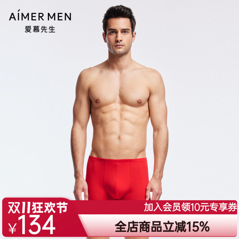 爱慕先生开运裤-平安系列本命年红色舒适男士平角内裤NS23J401